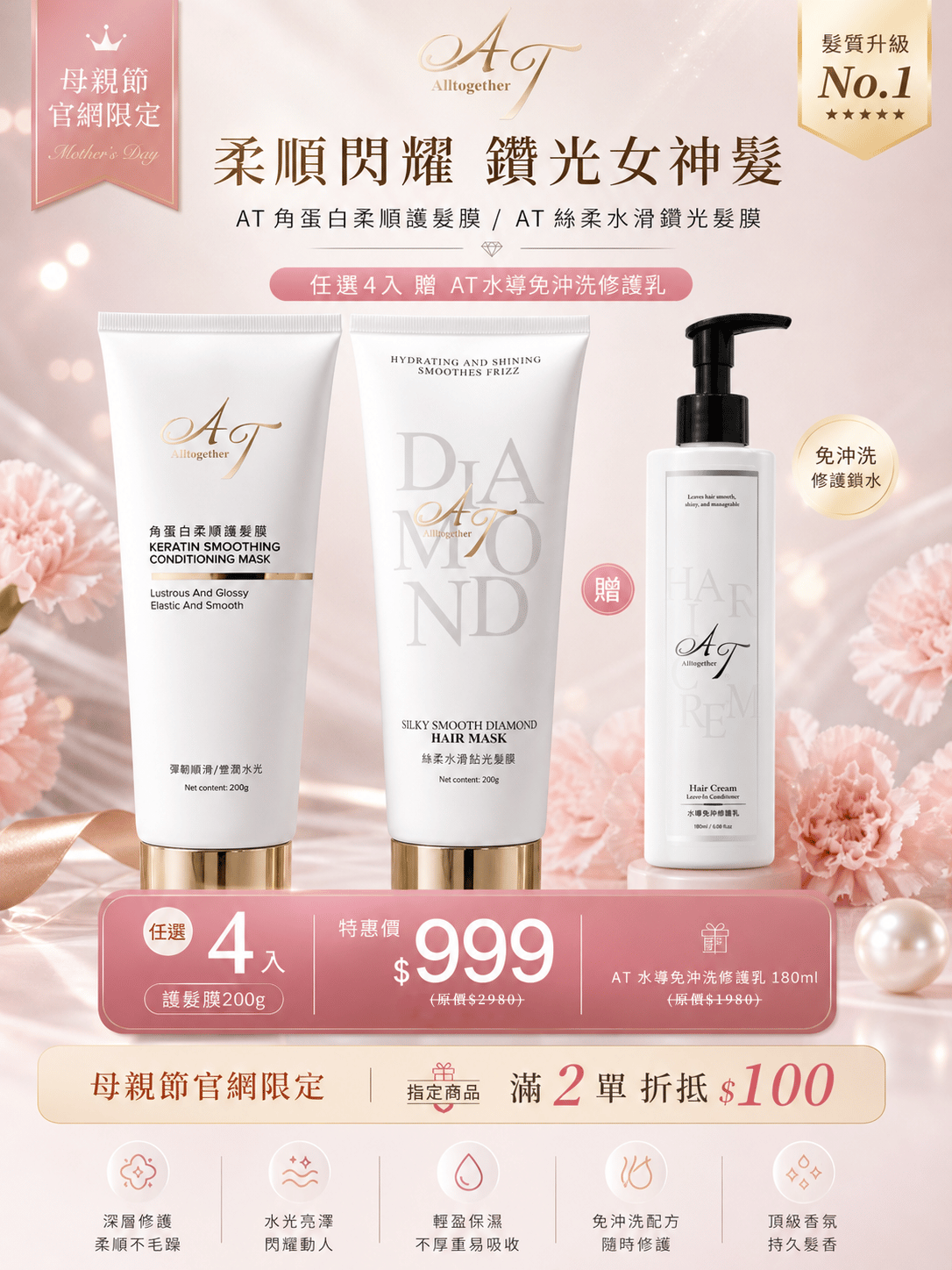 【寵愛限定A】