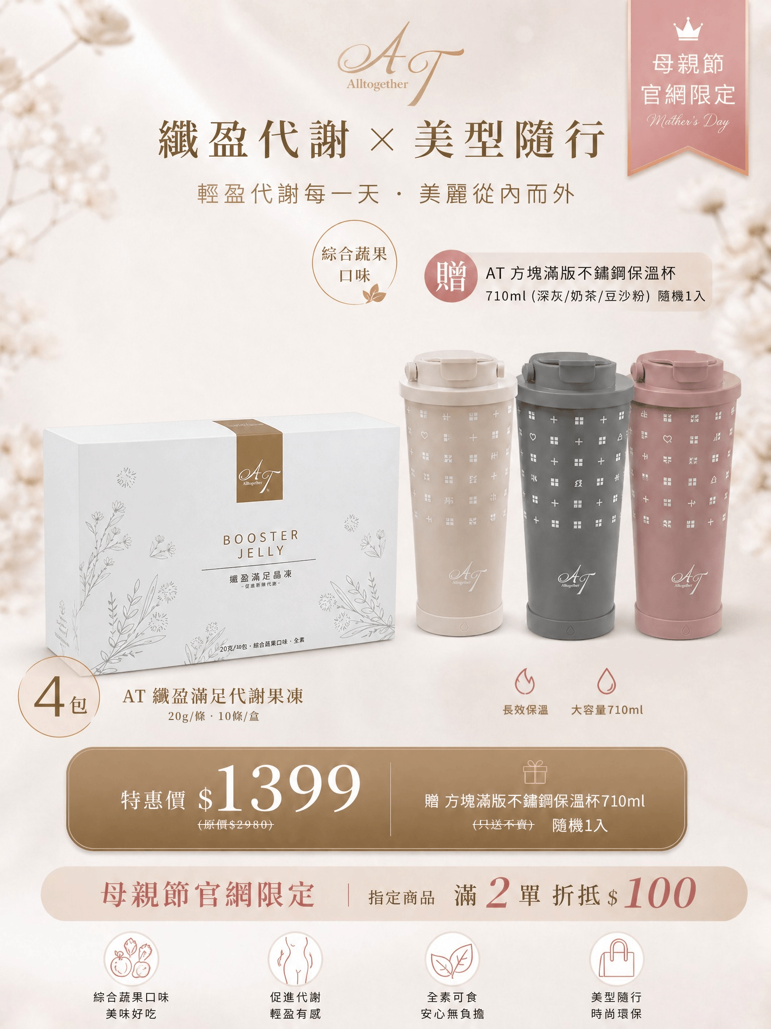 【寵愛限定C】