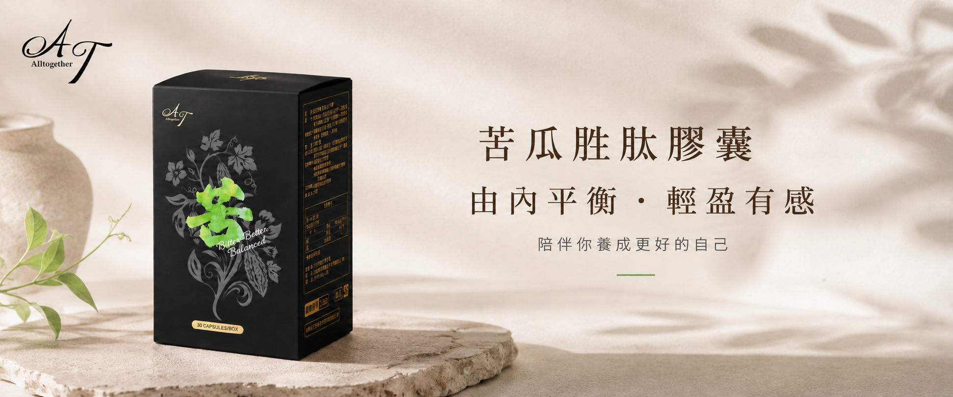 AT 苦瓜胜肽膠囊