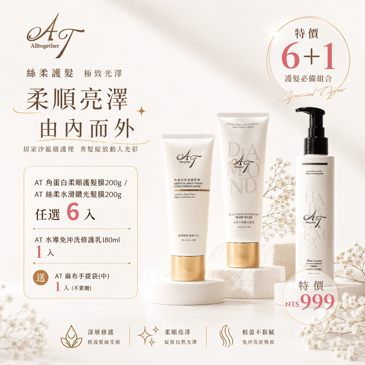 【夏季限定A】