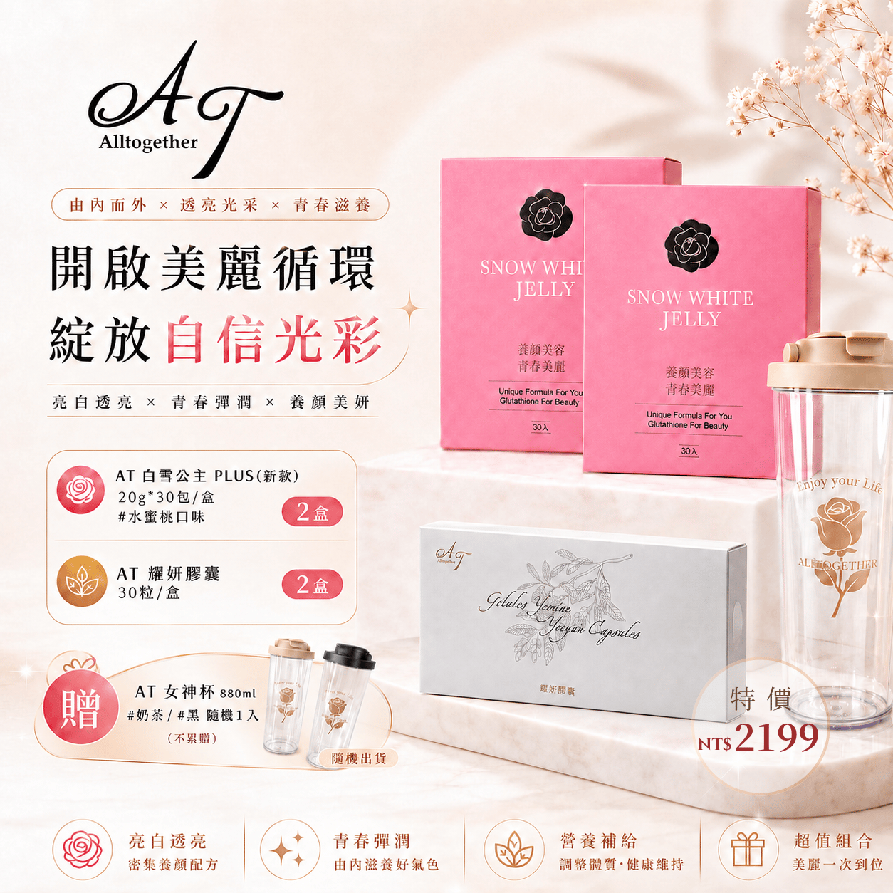 【夏季限定D】