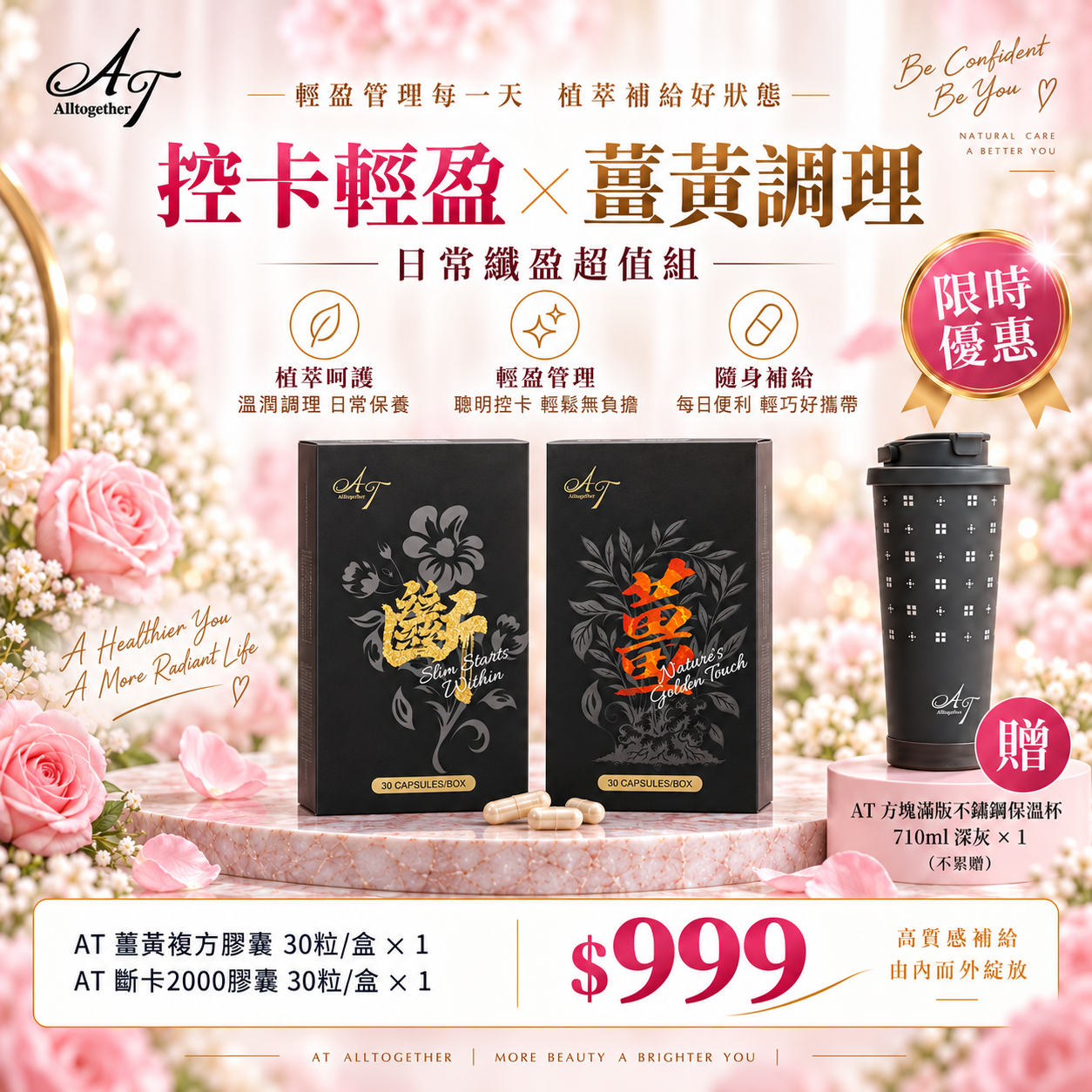 【初秋限定D】